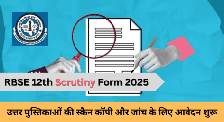 RBSE 12th Scrutiny Form 2025: Application form for scanned copy and scrutiny of answer sheets started